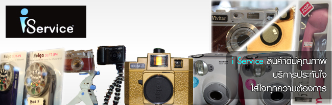 IT Market : i Service สินค้าดีมีคุณภาพ บริการประทับใจ ใส่ใจทุกความต้องการ