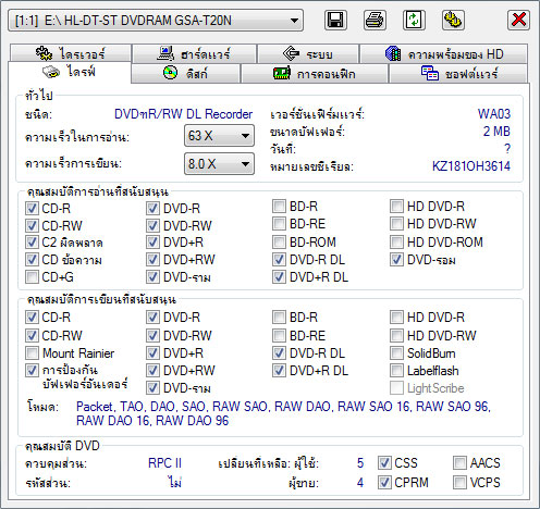 Nero-InfoTool