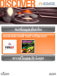 N-gage-02