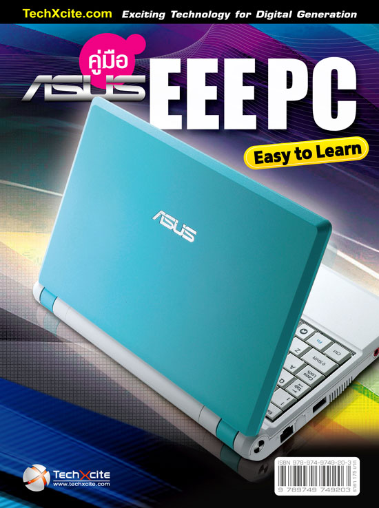 EEE_PC1 EEE_PC1
