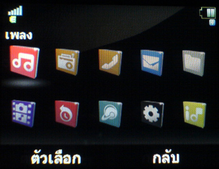 MotorolaE8-011