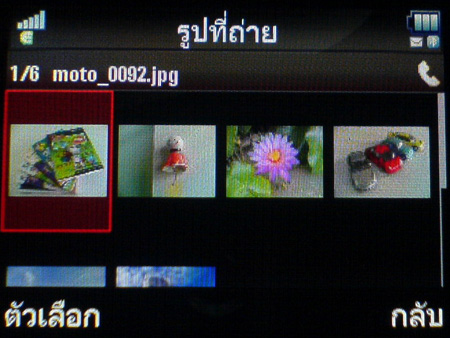 MotorolaE8-017