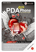 cover_PDA cover_PDA