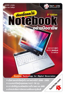 notebook550