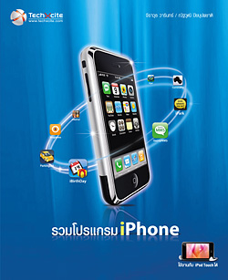 cover_program_iPhone