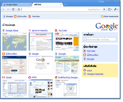 newtab_full