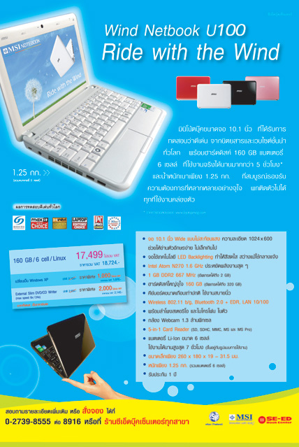 MSI___Se_Ed_Brochure2