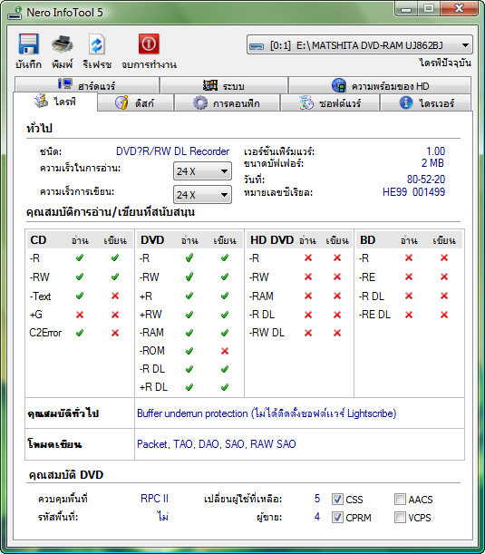 FujitsuS6520-017
