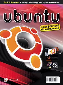 ubuntu ubuntu