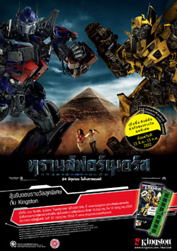 Transformerflyer1