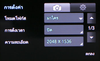 SamsungM7600-024
