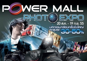 Event : Power Mall Photo EXPO มหกรรมกล้องครั้งยิ่งใหญ่แห่งปี ลดสูงสุด 30 - 50 %