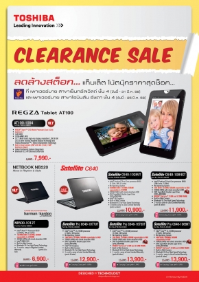Promotion : ลดล้างสต๊อก... แท็บเล็ต โน้ตบุ๊กราคาสุดช๊อค