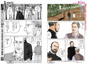 Apple: การ์ตูน Steve Jobs เวอร์ชันญี่ปุ่น 14 หน้าแรกมาแล้วอ่านก่อนใครได้ที่นี่!