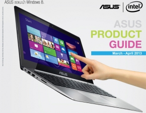 โบรชัวร์ : อัพเดทโปรโมชั่นโน๊ตบุ๊ค, แท็บแล็ต และอุปกรณ์เสริม จากค่าย ASUS ประจำเดือนเมษายน 2013