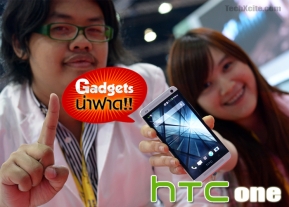 Gadgets น่าฟาด #29 HTC One