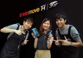 Promotion : แบล็คเบอร์รี่ Z10 สมนาคุณลูกค้า 50 ท่านแรก ที่ทรู ช้อป สยามพารากอน และ ทรู ช้อป ดิจิตอล เกตเวย์