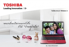 โบรชัวร์ : โปรโมชั่น Toshiba ประจำเดือนพฤษภาคม-มิถุนายนนี้