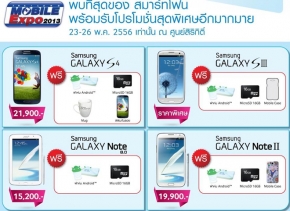 Promotion: โปรโมชั่น Samsung งาน Mobile Expo 2013 จัดหนักกับผ้าห่ม Android!