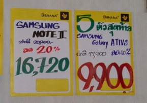 Promotion: โปรโมชั่น Banana IT Warehouse Sale ลดราคาทั้งโกดังไอทีสูงสุด 90%!
