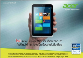 Promotion : เอเซอร์จัดทัพสินค้าไฮบริดในงาน Commart Next Gen 2013