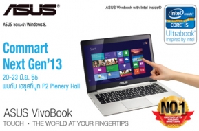 Promotion : โปรโมชั่น Asus ในงาน Commart Next Gen 2013