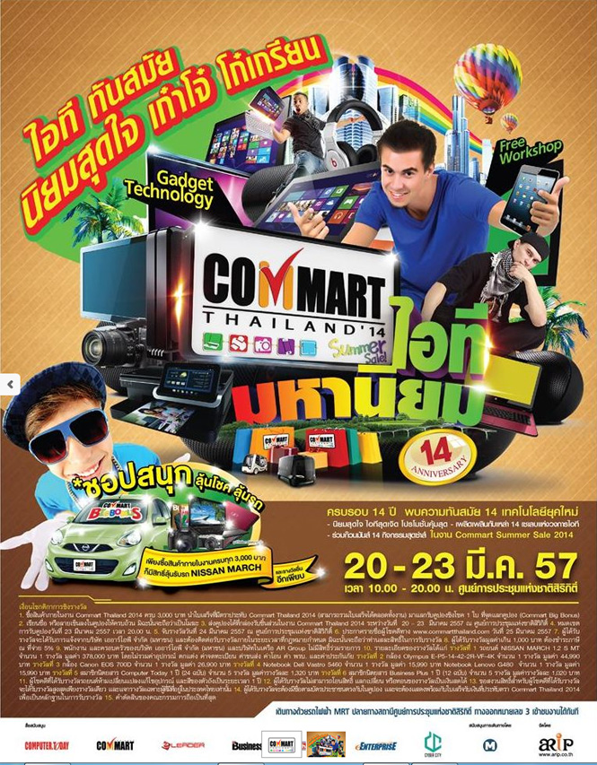 Commart Poster