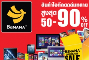 Promotion : BaNANA IT Warehouse Sale 2014 สินค้าไอทีลดถล่มทลาย สูงสุด 50-90%