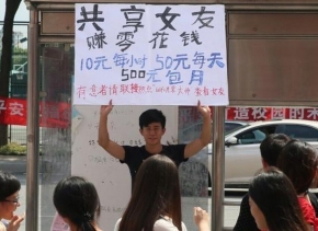 iPhone 6: หนุ่มจีนคลั่งให้เช่า “แฟนสาว” ของตัวเองแลกเงินซื้อ iPhone 6!