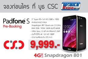 Promotion: โปรโมชั่นสุดคุ้มค่าจาก CSC ในงาน Thailand Mobile Expo 2014