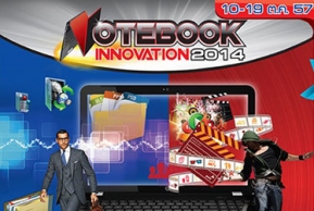 Promotion: ไอทีซิตี้ จัดงาน Notebook Innovation 2014 ขนโน้ตบุ๊กมาลดราคา ที่ IT City ทุกสาขา