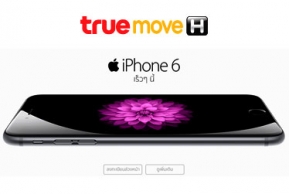 iPhone 6 : ข่าวดี Truemove H เตรียมเปิดให้จอง iPhone 6 วันที่ 24 ตุลาคมนี้ !!