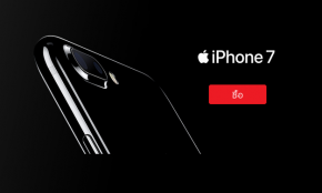 Promotion: TrueMove H จัดหนัก iPhone 7 สมัครพร้อมแพ็คเกจใช้ 4G ไม่อั้นไม่ลดความเร็ว!