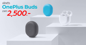 เปิดตัว OnePlus Buds หูฟัง True Wireless ตัวแรกของแบรนด์ใช้งานได้นาน 30 ชม. ราคาเพียง 2,500 บาท !!