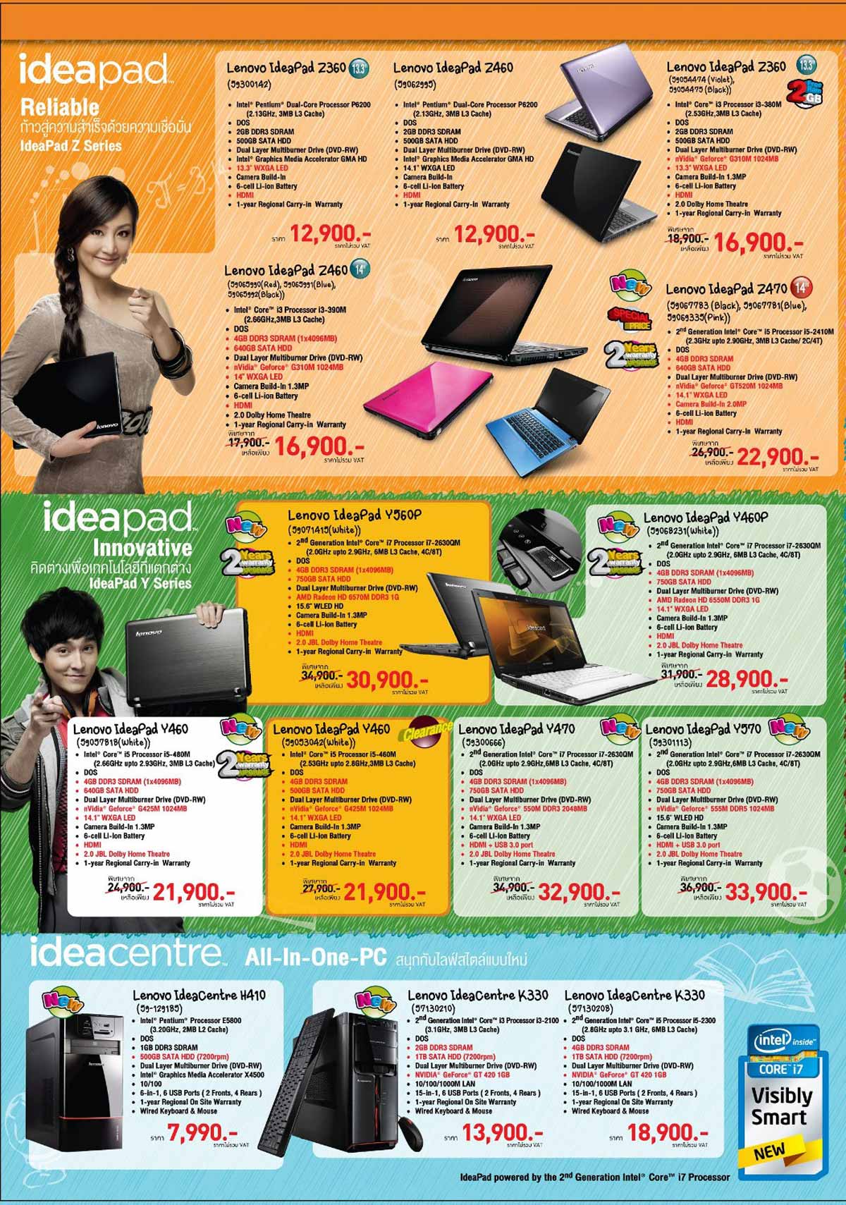 lenovo Back to school!!! เดือนมิถุนายน lenovo Back to school!!! เดือนมิถุนายน