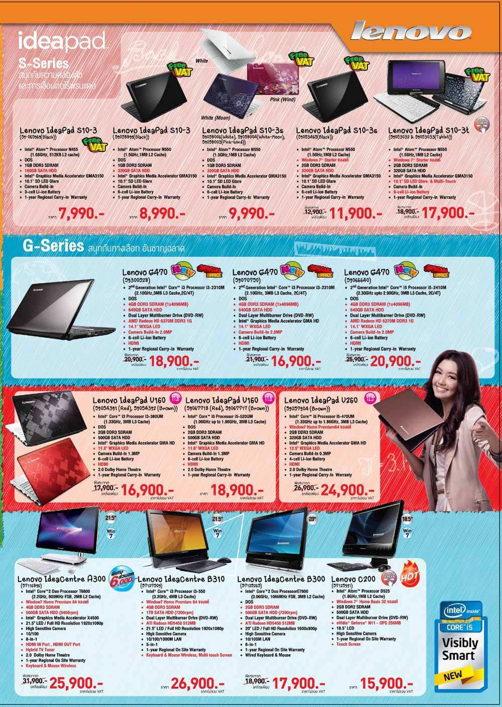 lenovo Back to school!!! เดือนมิถุนายน lenovo Back to school!!! เดือนมิถุนายน