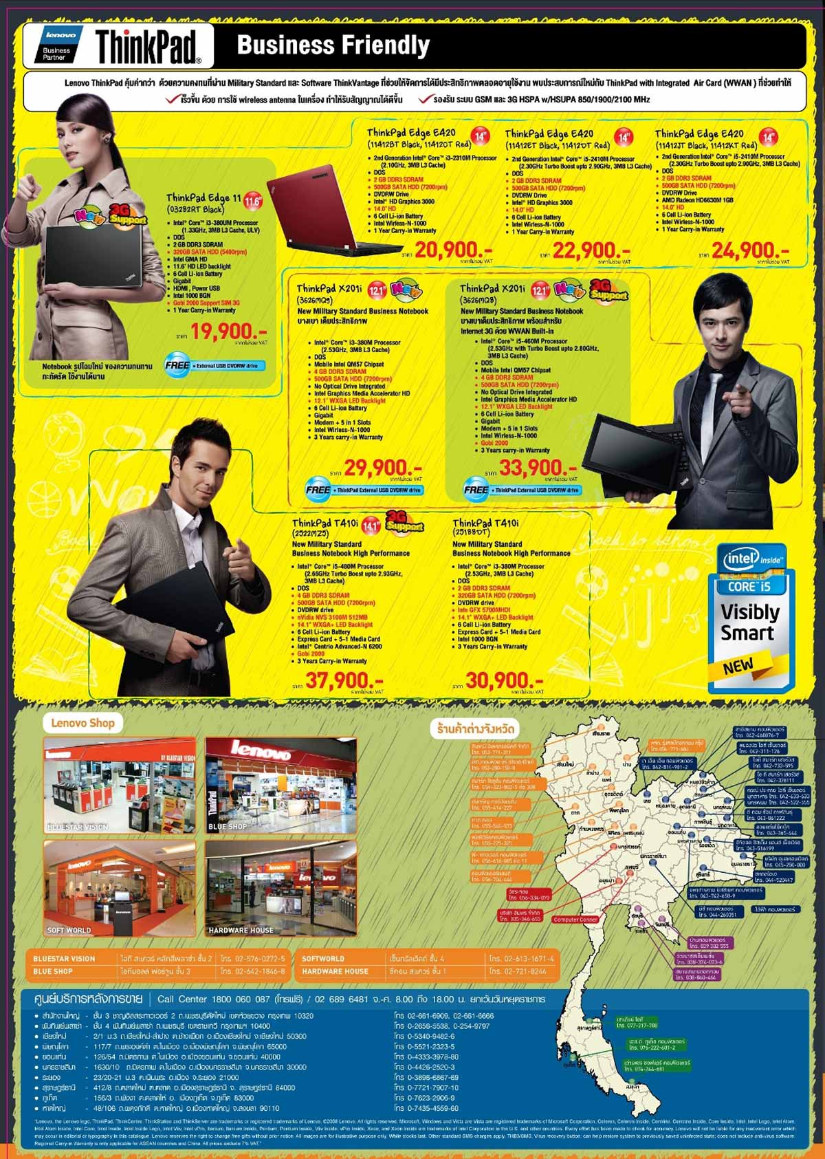 lenovo Back to school!!! เดือนมิถุนายน lenovo Back to school!!! เดือนมิถุนายน
