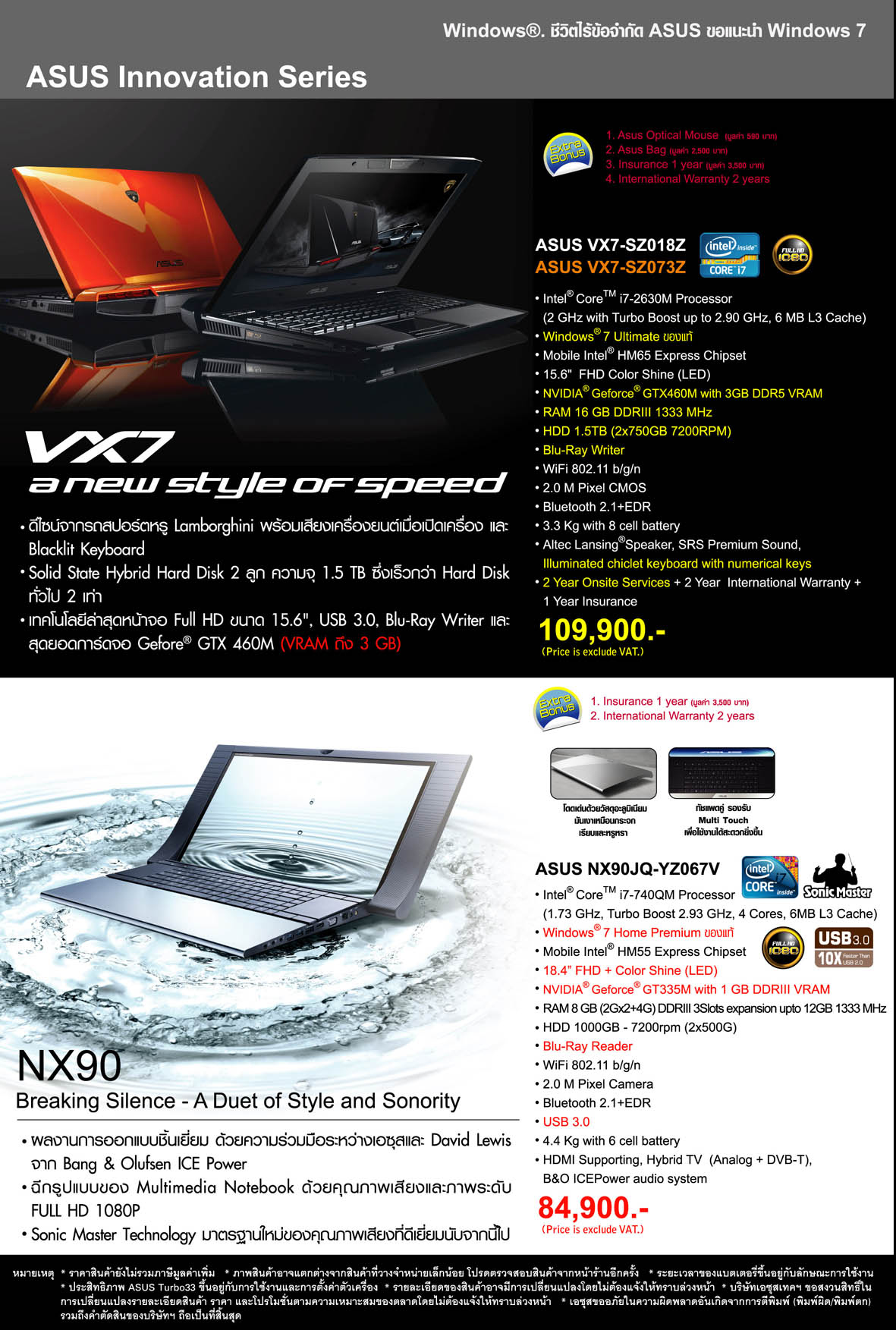 Asus เดือนมิถุนายน หน้า 2 Asus เดือนมิถุนายน หน้า 2