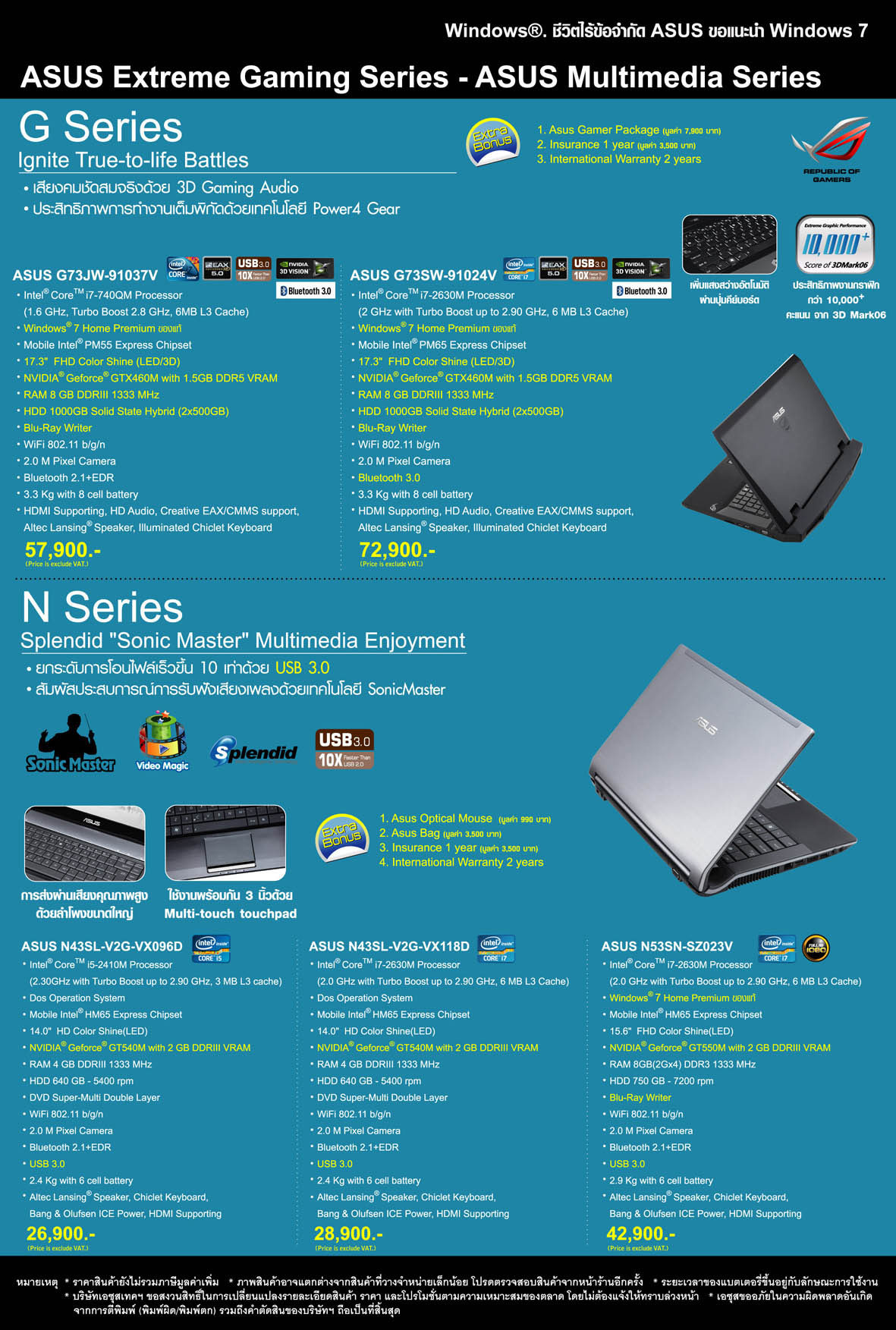 Asus เดือนมิถุนายน หน้า 3 Asus เดือนมิถุนายน หน้า 3