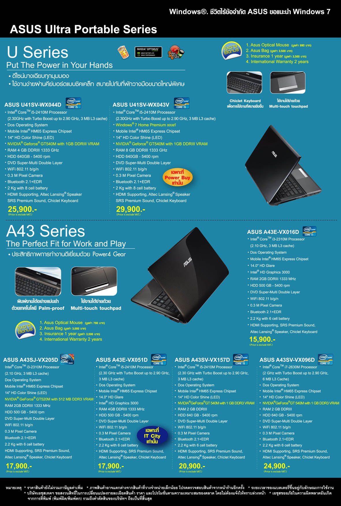 Asus เดือนมิถุนายน หน้า 4 Asus เดือนมิถุนายน หน้า 4