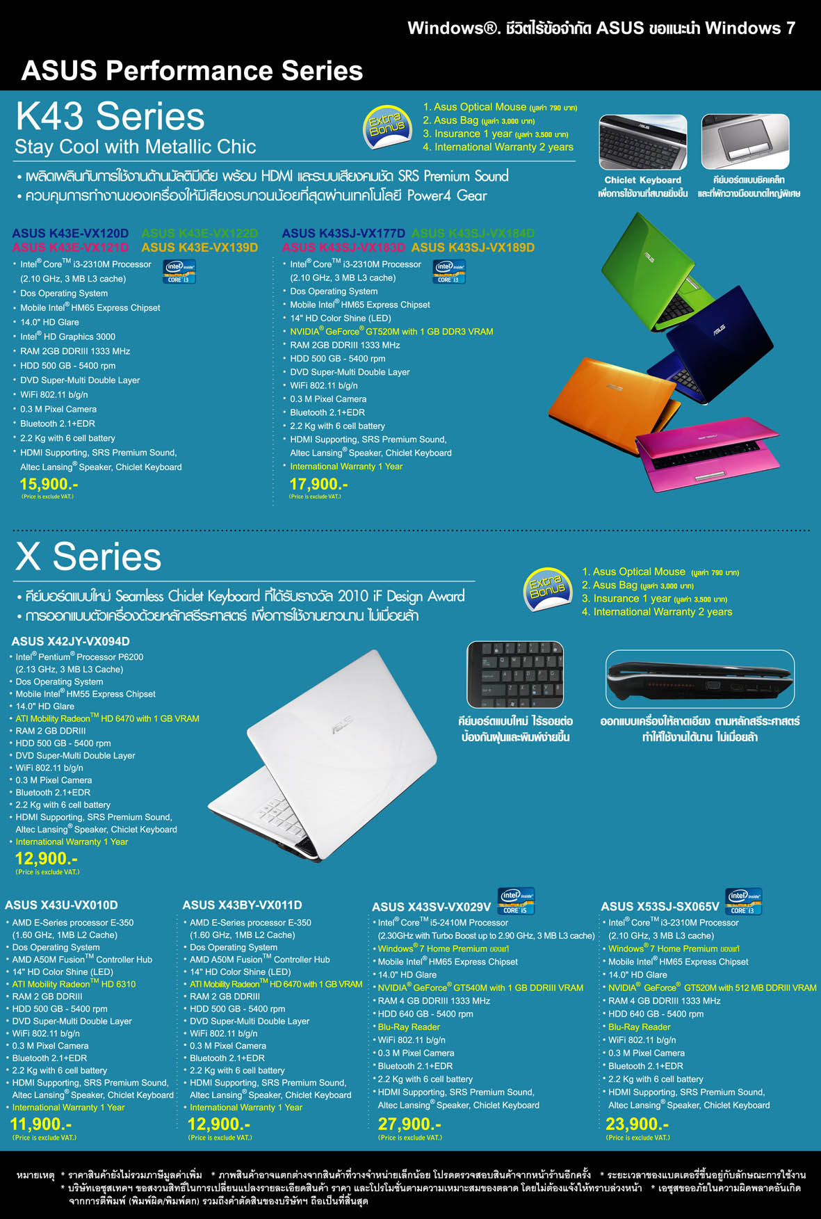 Asus เดือนมิถุนายน หน้า 5 Asus เดือนมิถุนายน หน้า 5