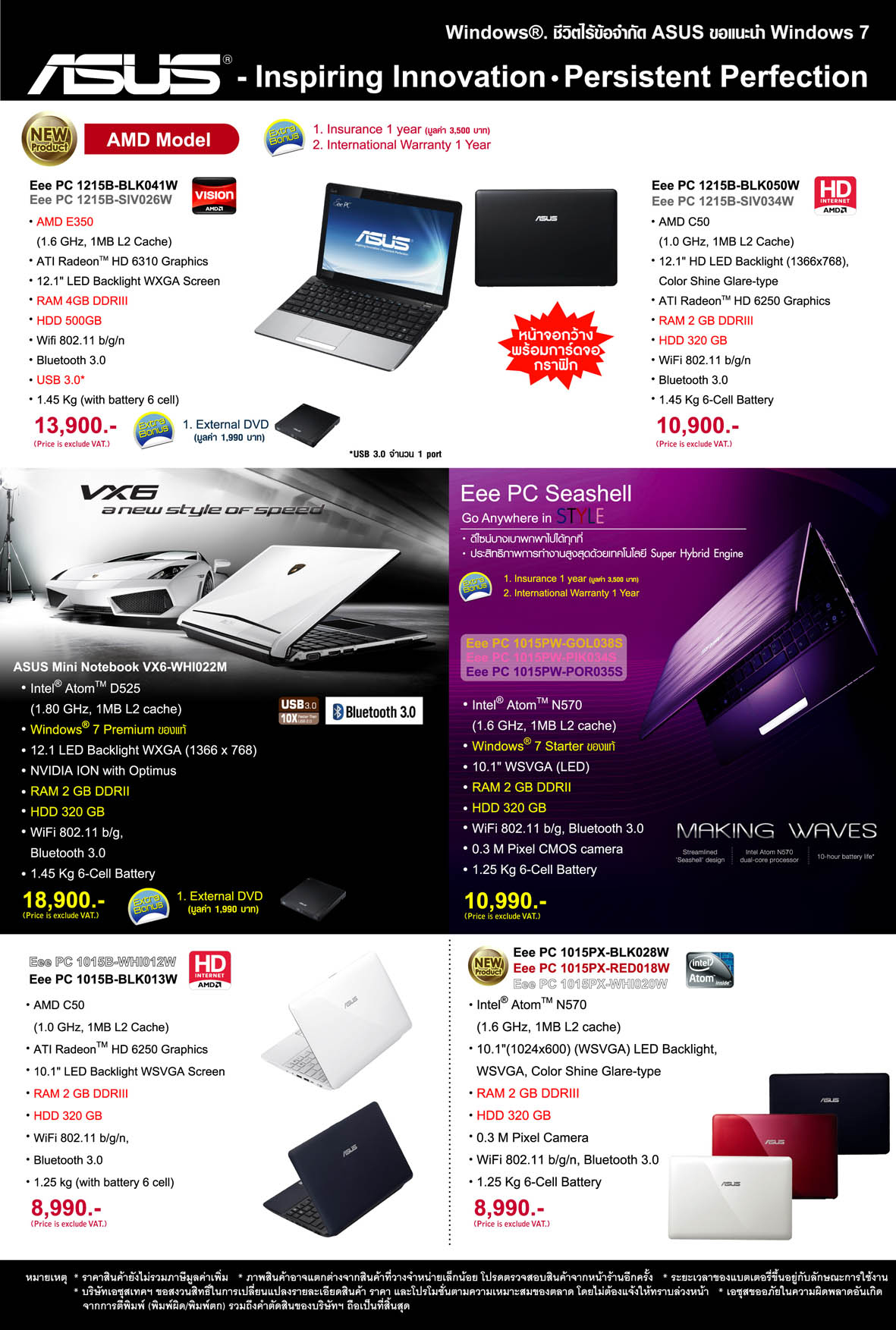Asus เดือนมิถุนายน หน้า 7 Asus เดือนมิถุนายน หน้า 7
