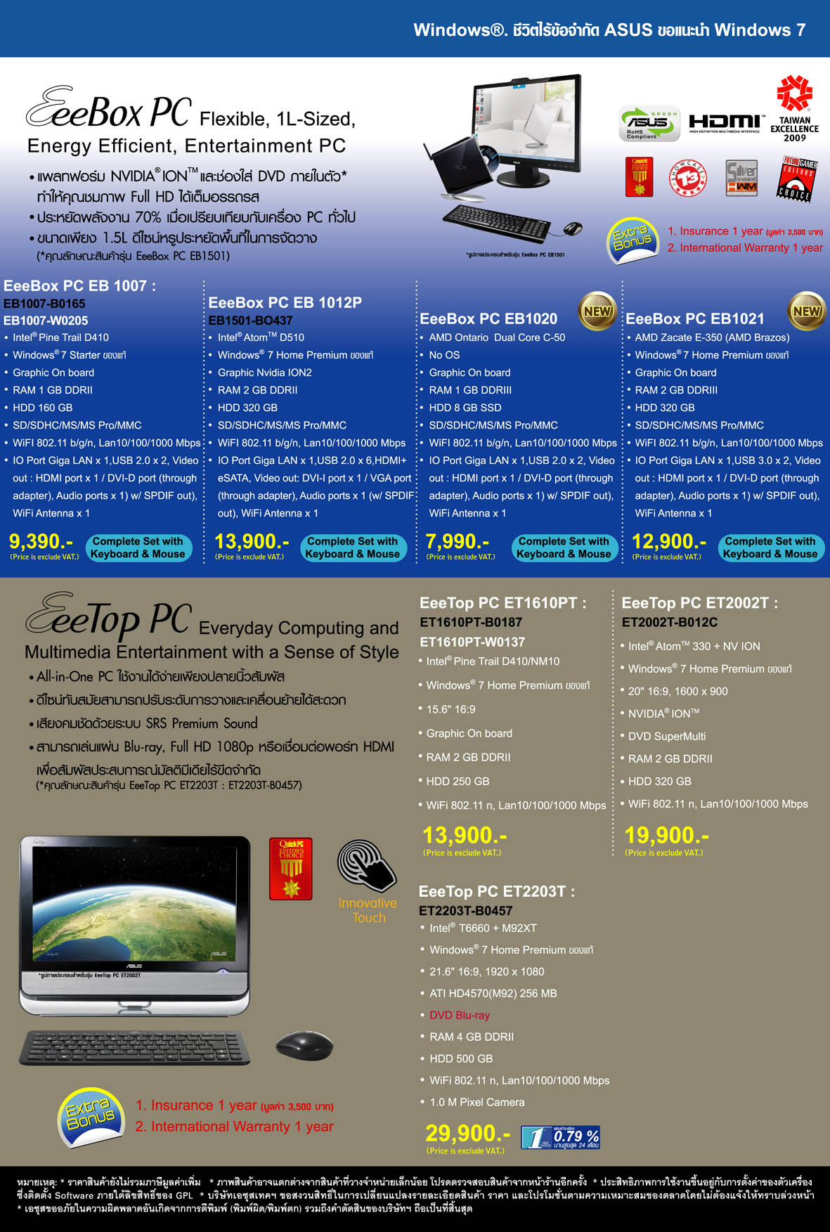 Asus เดือนมิถุนายน หน้า 8 Asus เดือนมิถุนายน หน้า 8