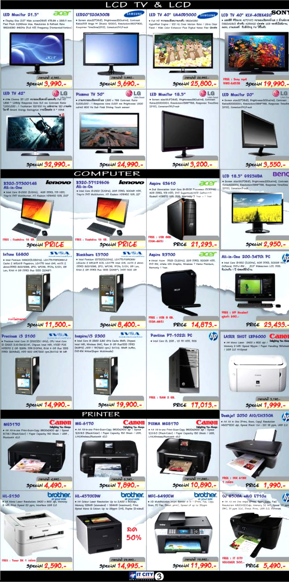 โบรชัวร์ล่าสุด IT CITY EXPO 2011 โบรชัวร์ล่าสุด IT CITY EXPO 2011