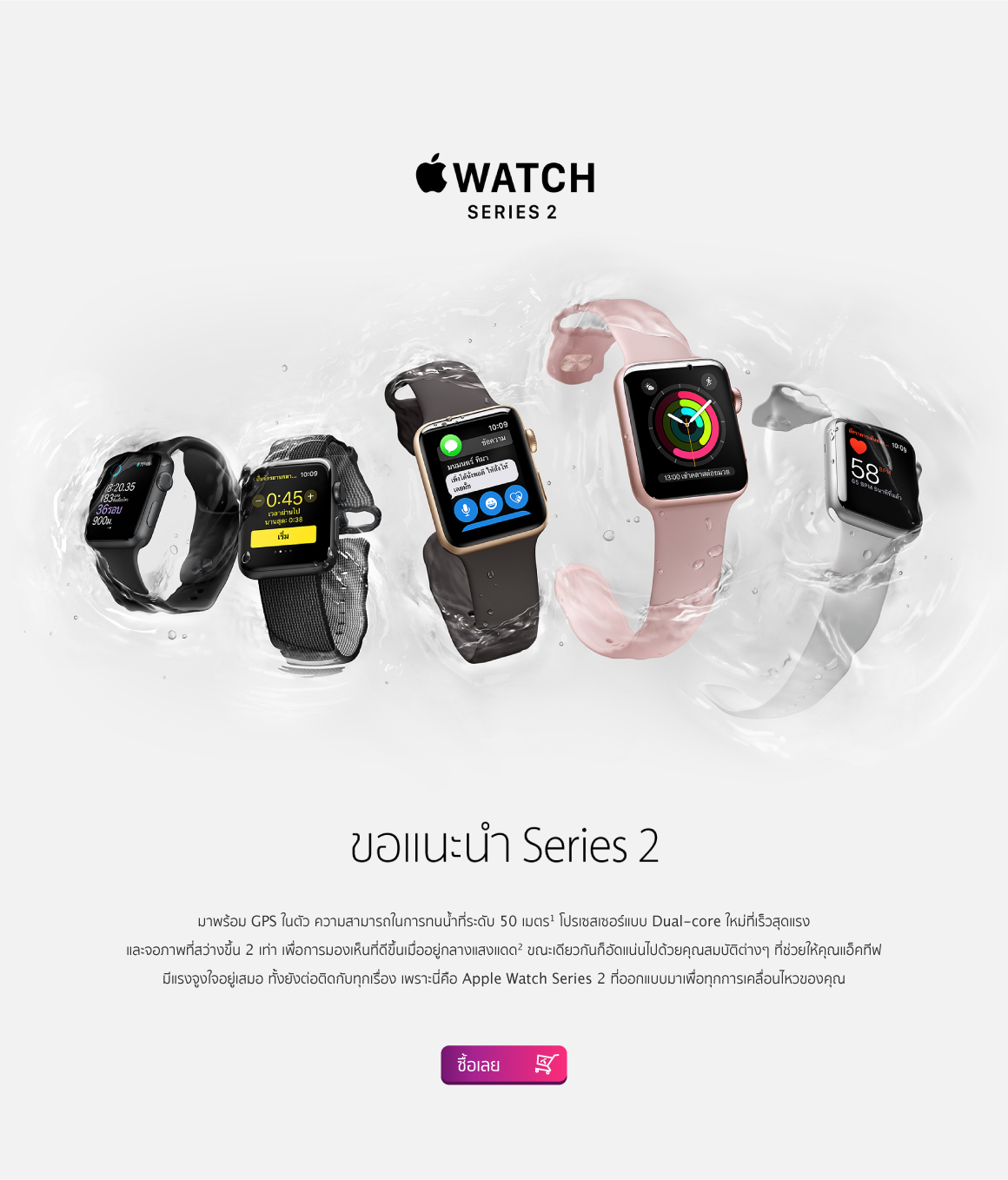 dtac apple watch