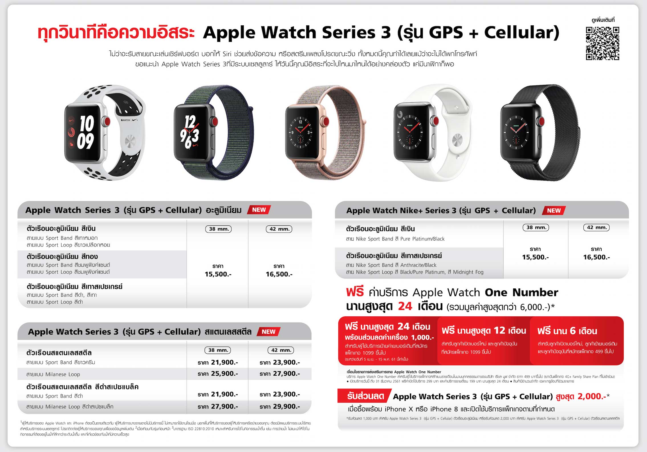 apple watch series 3 true