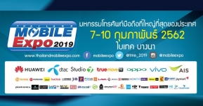 รวมโปรโมชั่นงาน Thailand Mobile Expo 2019 ต้นปีรอบนี้ที่ "ไบเทค" มีอะไรน่าสนใจบ้าง มาดูกัน ! (อัปเดตเรื่อยๆ)