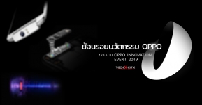 ย้อนรอยนวัตกรรม OPPO เปิดตัวในงาน MWC ที่ผ่านมาเขาเปิดตัวอะไรบ้าง แล้วปีนี้จะมีไฮไลท์อะไรอีก !!