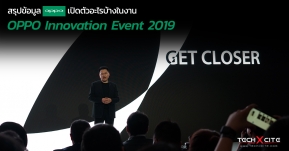 OPPO เปิดตัวเทคโนโลยีกล้องซูม 10X ไม่เสียรายละเอียด และสมาร์ทโฟน 5G รุ่นแรกในงาน Innovation Event 2019 !!