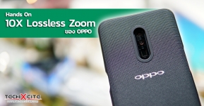 Hands On : ลองเล่นมือถือ OPPO ซูม 10X Lossless Zoom ใช้งานยังไง ภาพดีแค่ไหน !?